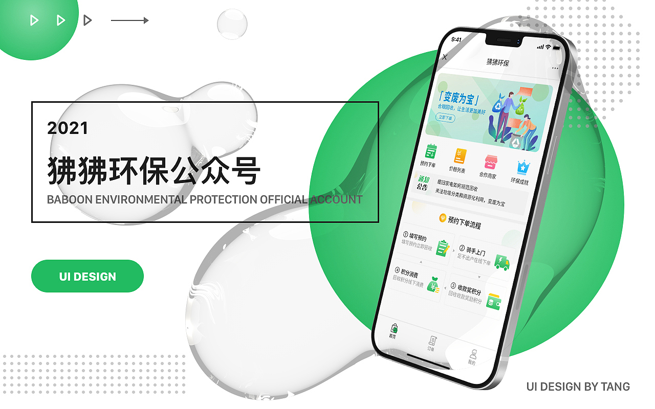 #地球守卫者#狒狒环保公众号整理