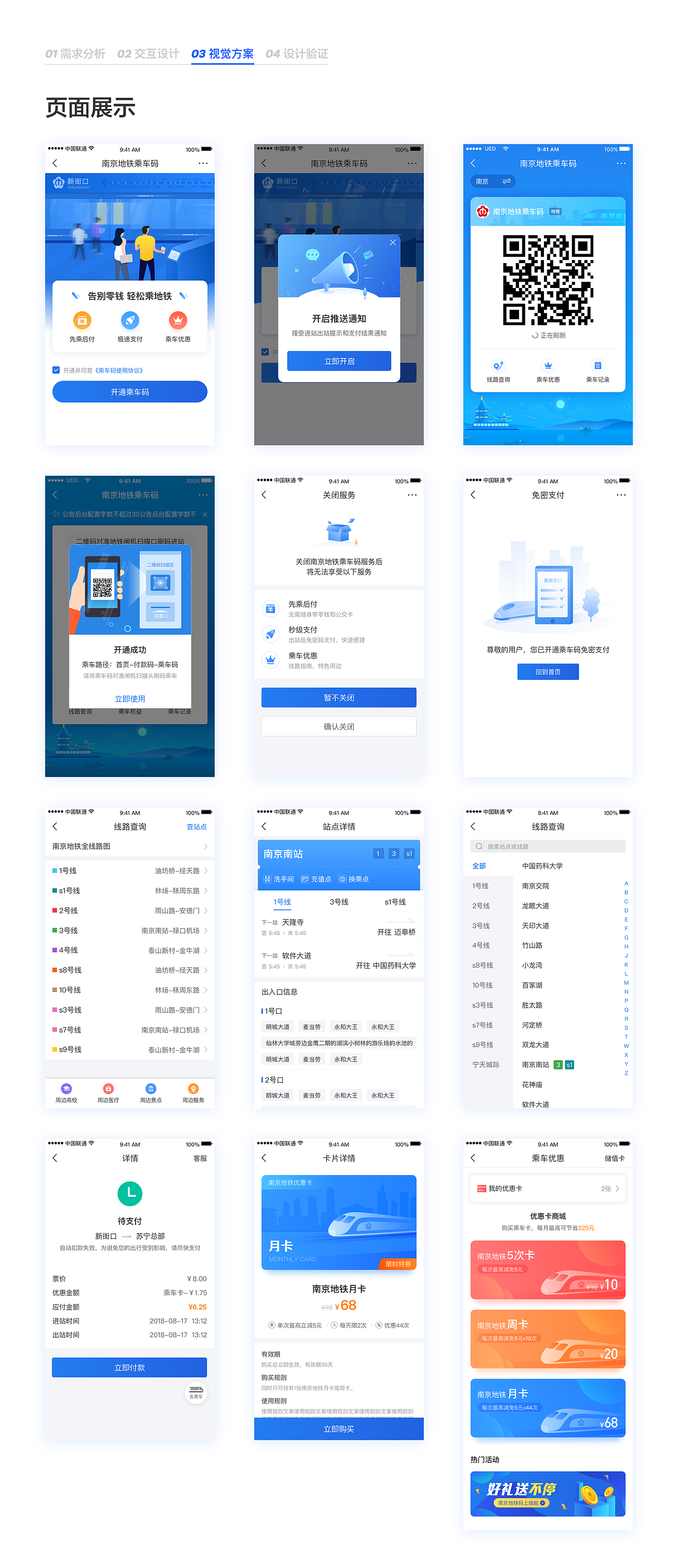 个人作品集（图ZMjQ3Nzg2NTAw） - APP界面 - 站酷设计师玄子在家就地吃瓜原创素材 - 站酷ZCOOL