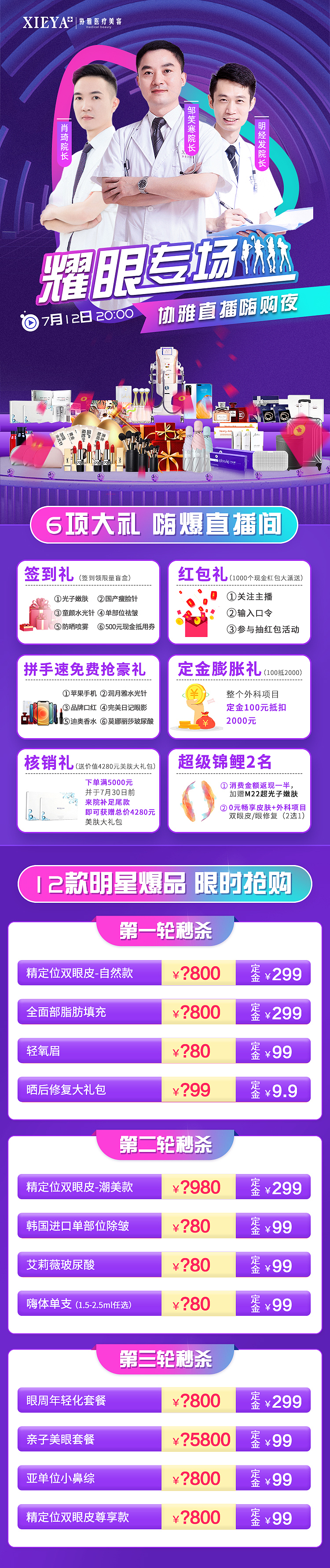 医美朋友圈（图ZMjYzNTY0MDQw） - 海报 - 站酷设计师猪头少年原创素材 - 站酷ZCOOL