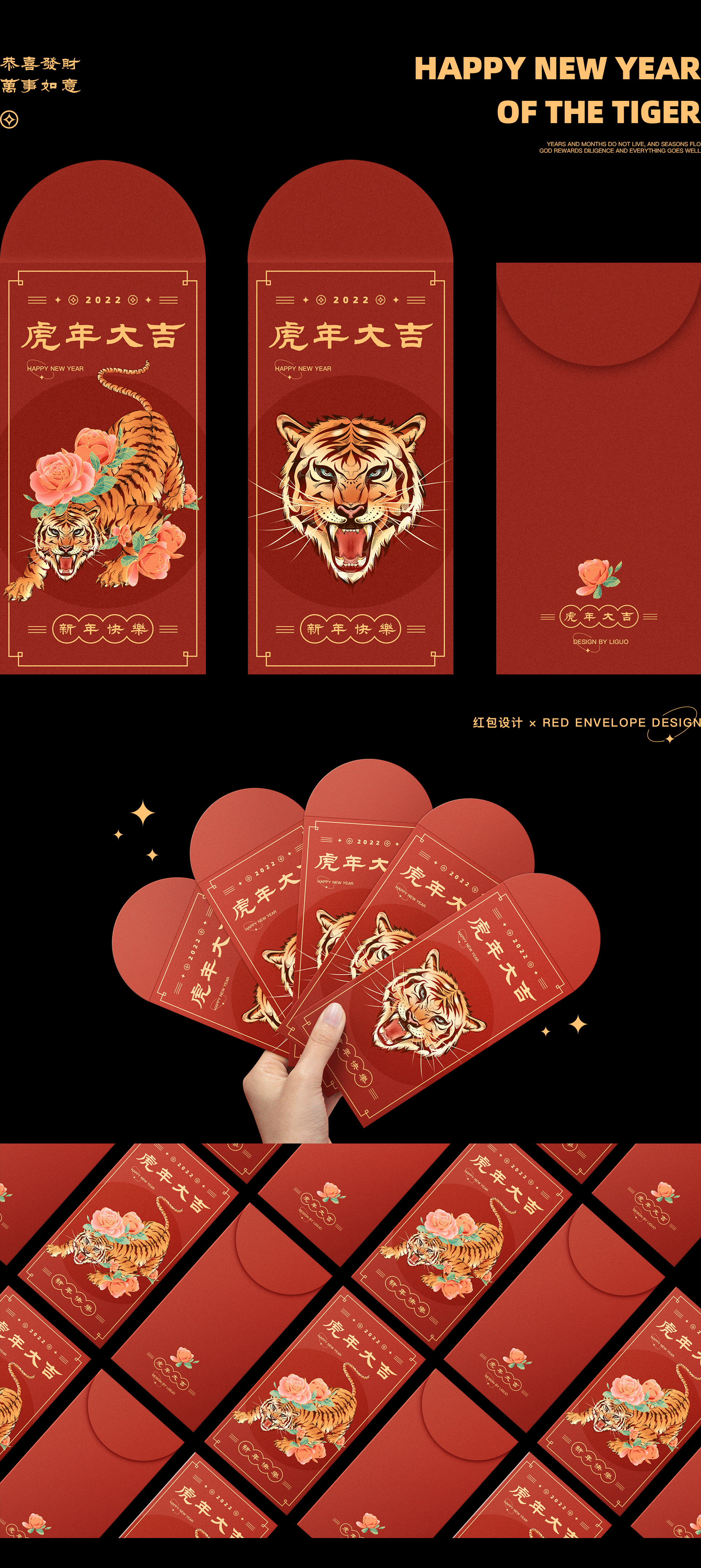 福虎迎春-新年贺图（图ZMjg0Nzk1OTI0） - 商业插画 - 站酷设计师李者果也原创素材 - 站酷ZCOOL