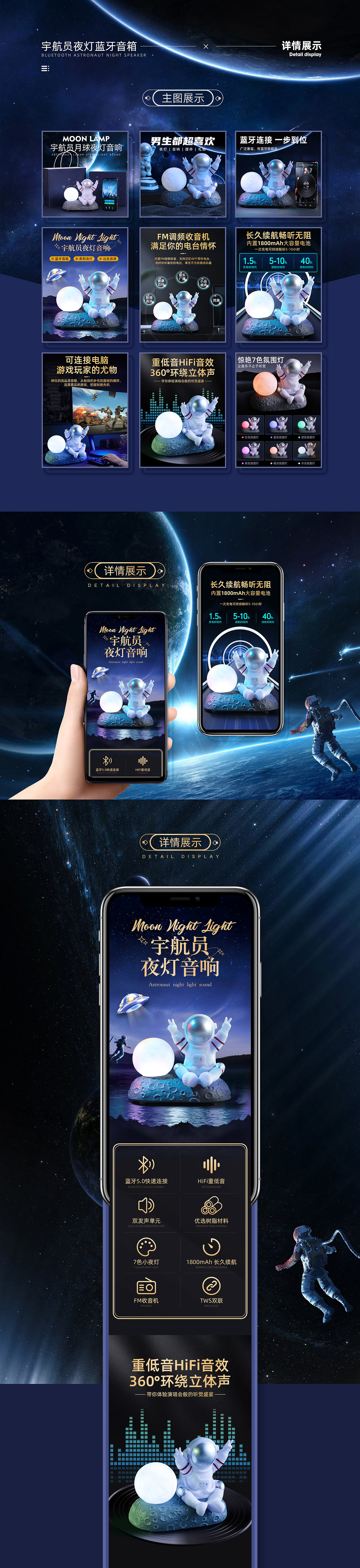 宇航员月球小夜灯蓝牙音箱详情/3C电器音箱详情