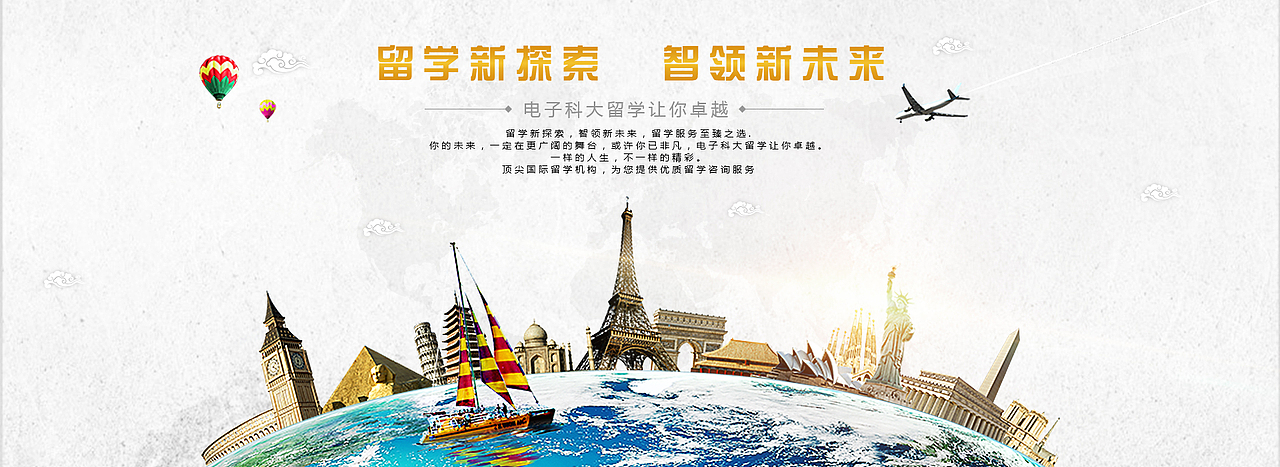 加拿大留学网站（图ZNjExNjQxNDQ=） - 企业官网 - 站酷设计师风潇水兮原创素材 - 站酷ZCOOL