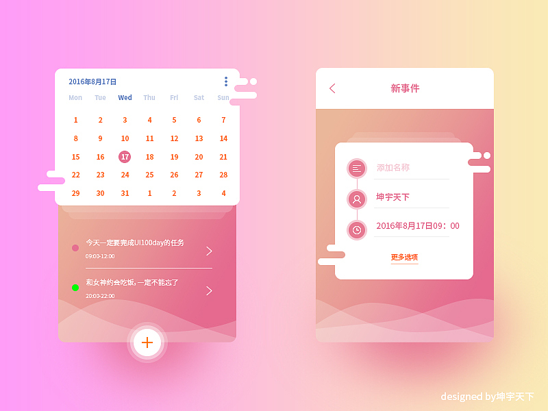 UI DAILY PRACTISE 01-50