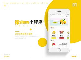 水果页面设计