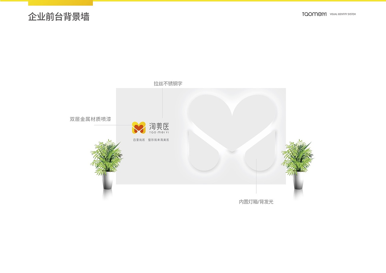 医疗美容品牌VI设计