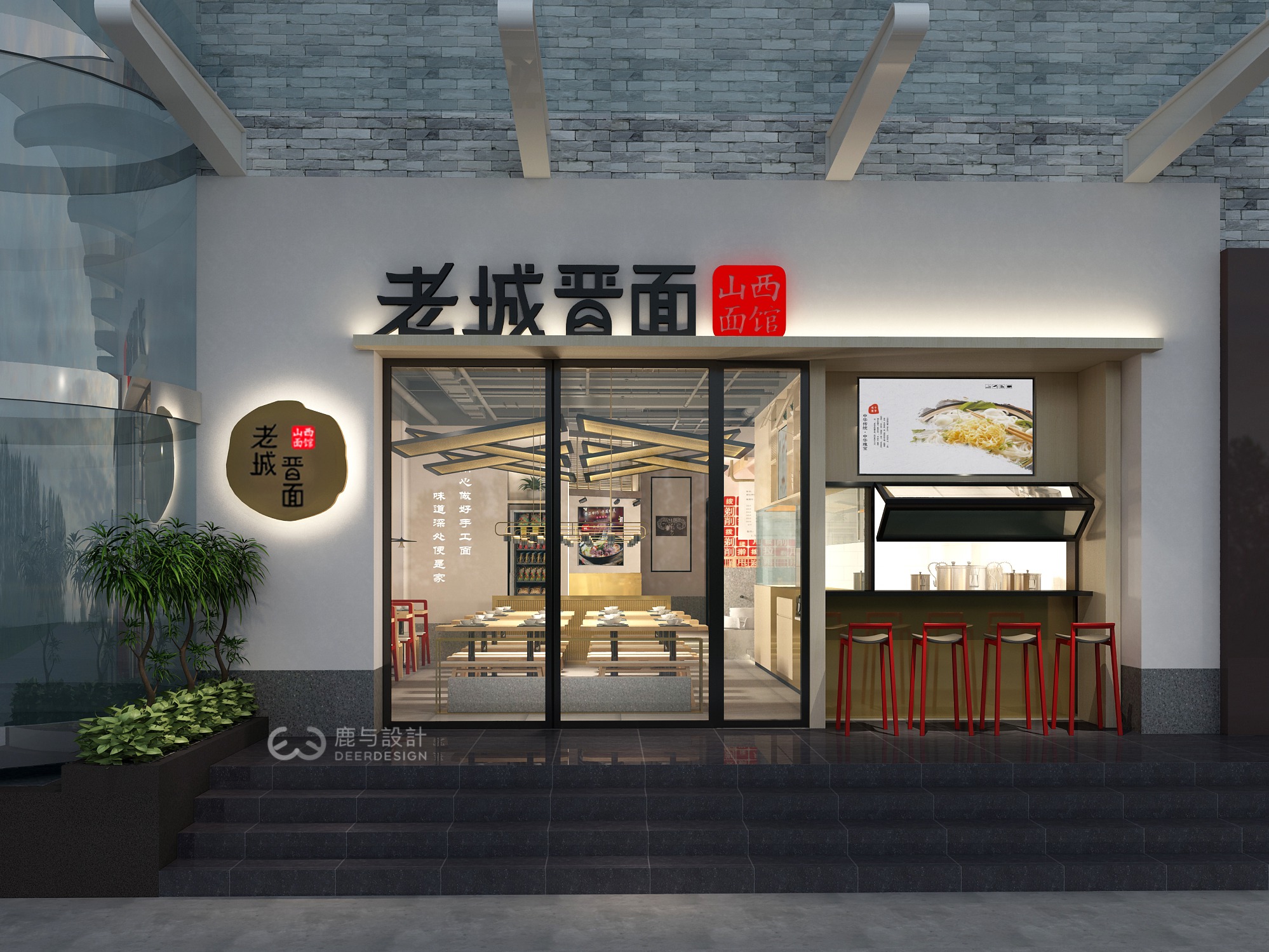 餐饮品牌全案设计【鹿与出品】老城晋面