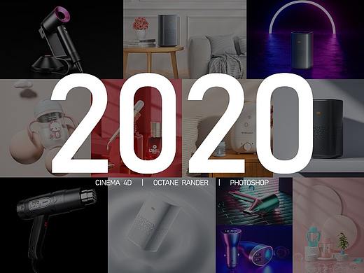 2020渲染杂集