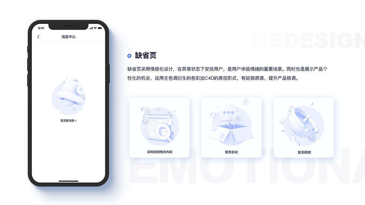 国能互联云视频v2.0 APP改版（图ZMjU4MTg0NTky） - APP界面 - 站酷设计师NNNNeptune原创素材 - 站酷ZCOOL