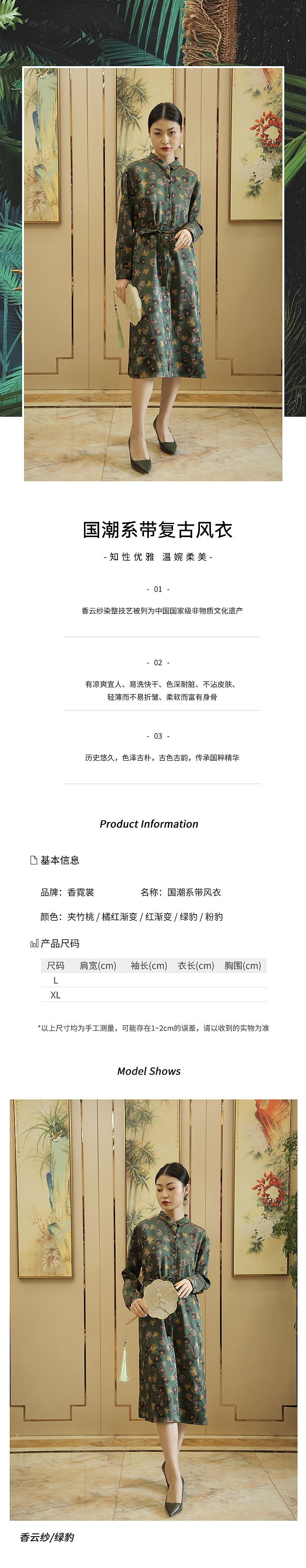 现代又中式的服装详情制作（图ZMjc0NjEwMjA0） - 海报 - 站酷设计师她不是77呀原创素材 - 站酷ZCOOL