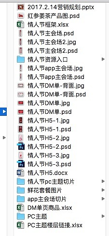 情人节部分内容整理（图ZNjkyODc1OTI=） - 电商 - 站酷设计师Ahui_原创素材 - 站酷ZCOOL