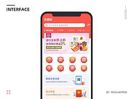 电商APP界面设计