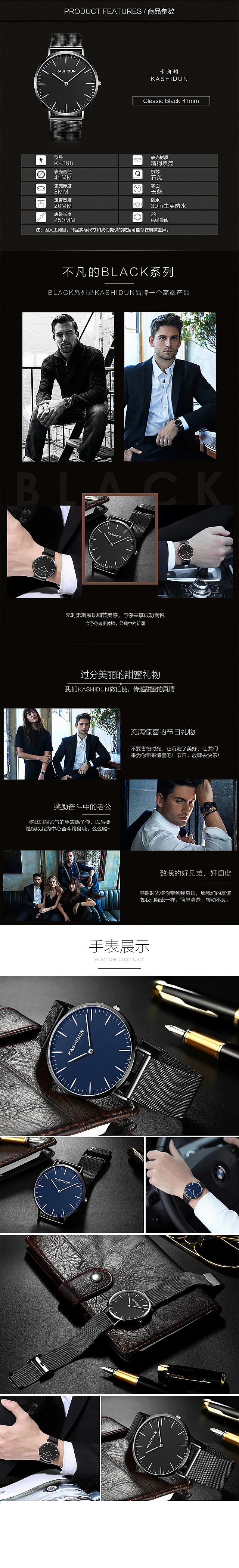 卡诗顿男表手机详情