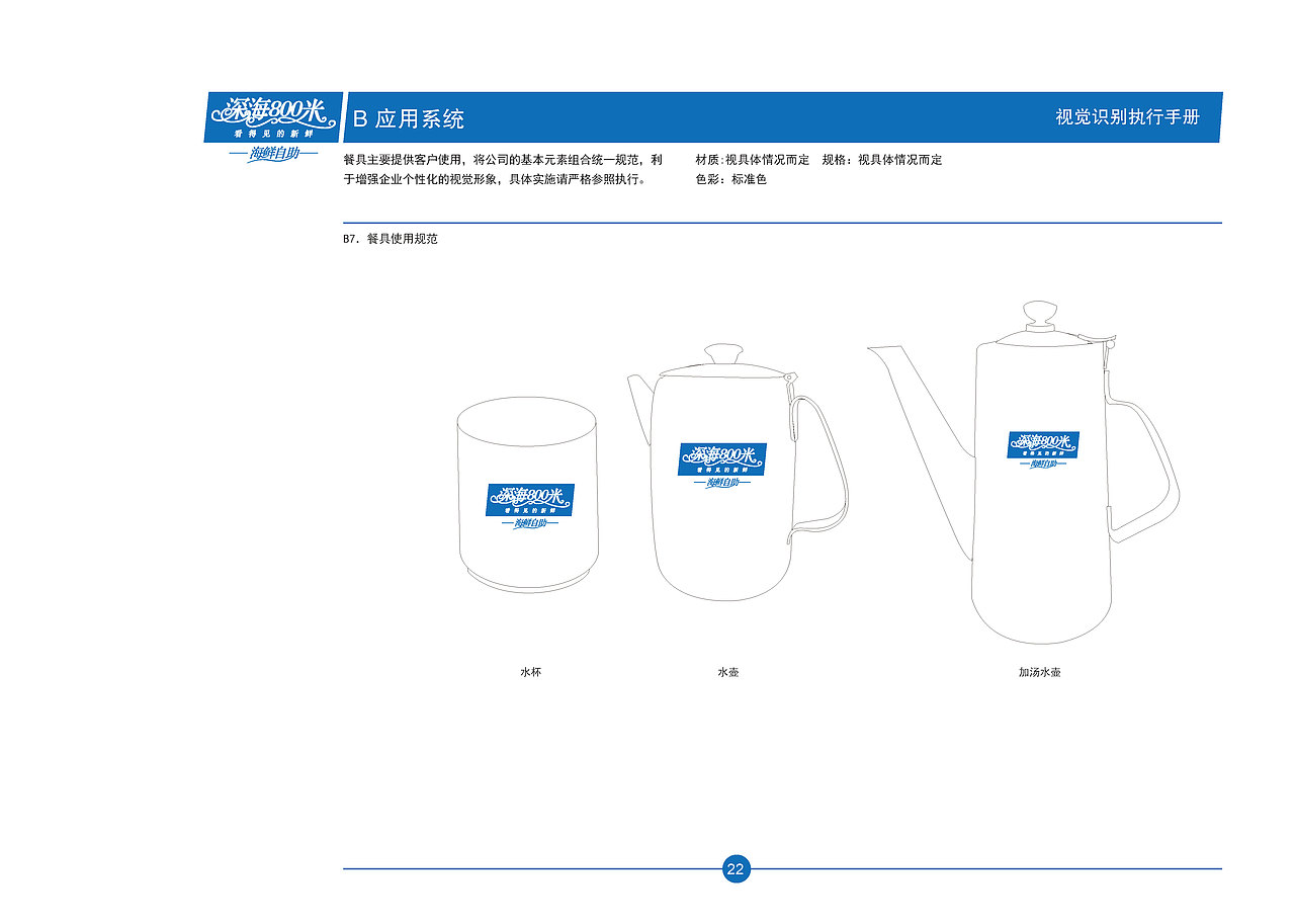 ＶＩ（图ZODkzMjc3NDQ=） - 品牌 - 站酷设计师grxsj原创素材 - 站酷ZCOOL