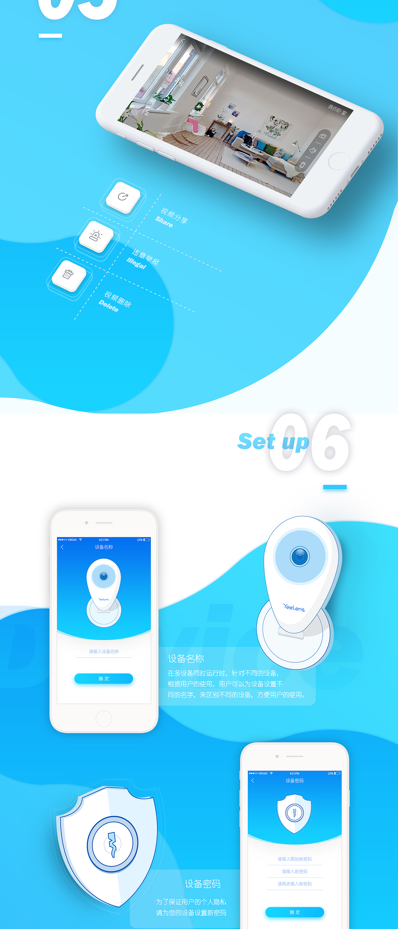 YeeLens 智能摄像机APP（图ZOTgyNDM1NjQ=） - APP界面 - 站酷设计师zter原创素材 - 站酷ZCOOL