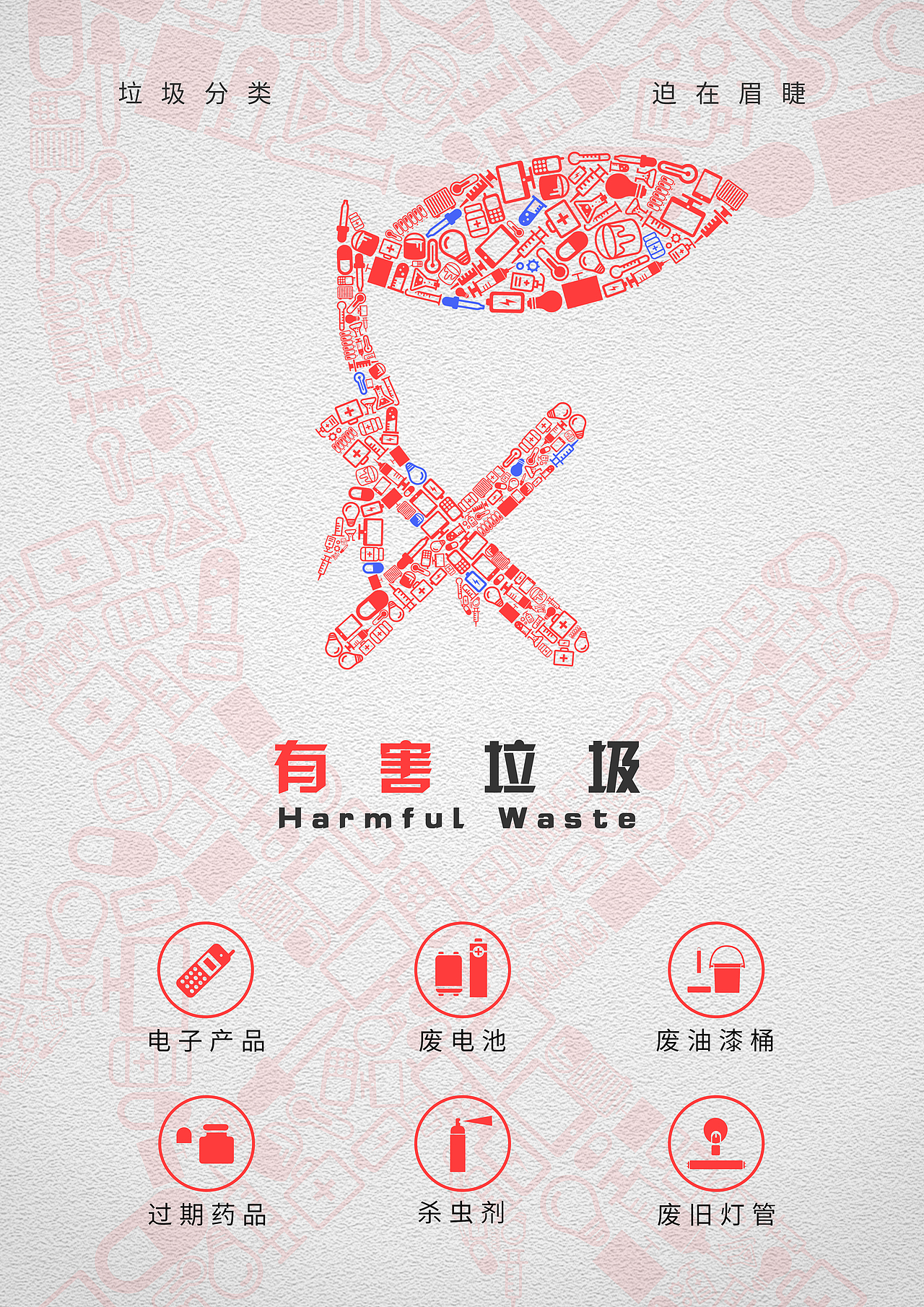 垃圾分类（图ZMTg0MTU5NTAw） - 海报 - 站酷设计师Eilky原创素材 - 站酷ZCOOL