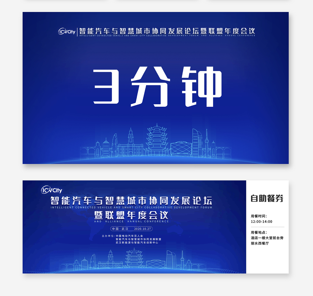 智慧城市 | 项目复盘回顾