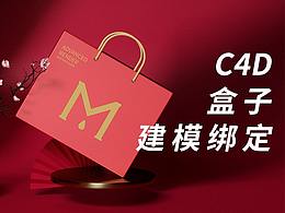 三维效果 包装