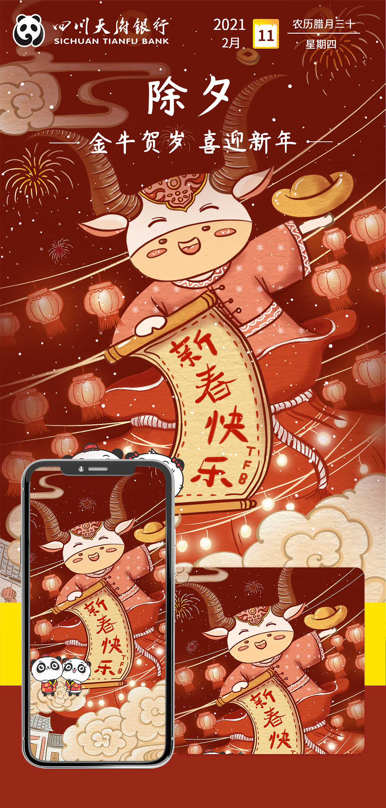 牛年大吉.本命年求放过.