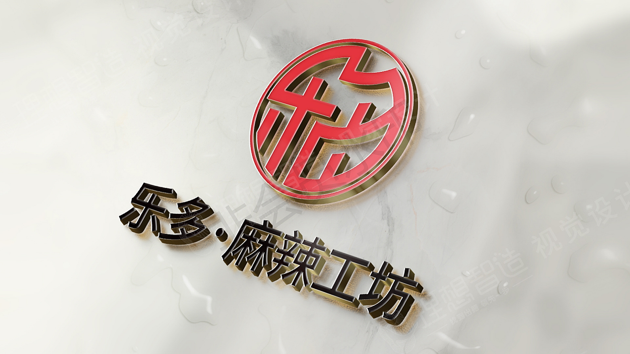 乐多麻辣工坊品牌logo设计