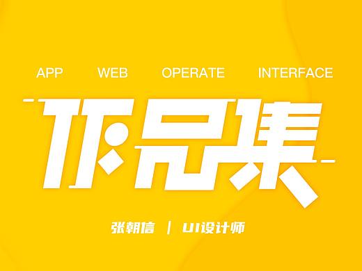 回忆录·实习期间作品