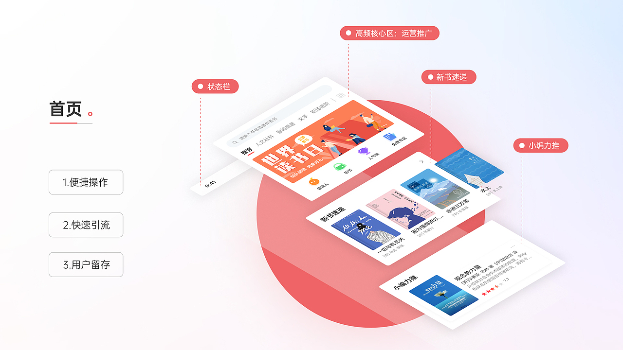 2020年UI设计项目 | 年度汇总