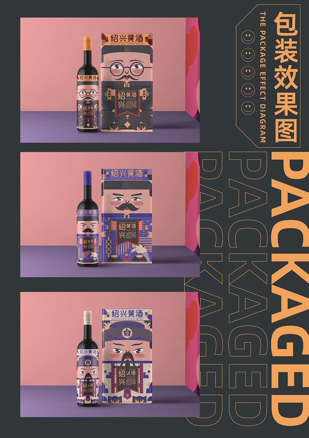 绍兴黄酒（图ZMjc3OTg5NDEy） - 包装 - 站酷设计师维加菲cat原创素材 - 站酷ZCOOL