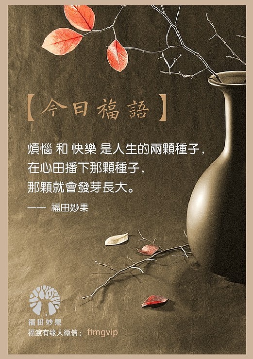 《福田妙果》微信小海報(bào)設(shè)計(jì)第一季。（圖ZODY2MDc3Mg==） - 海報(bào) - 站酷設(shè)計(jì)師摩摩超人原創(chuàng)素材 - 站酷ZCOOL