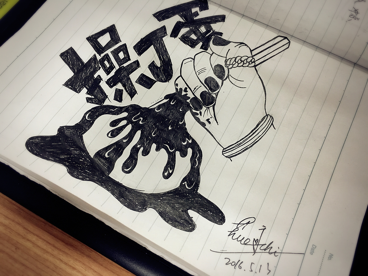 送给讨厌的人……（图ZNDg3NTI2MDQ=） - 新锐潮流插画 - 站酷设计师理性的花痴原创素材 - 站酷ZCOOL