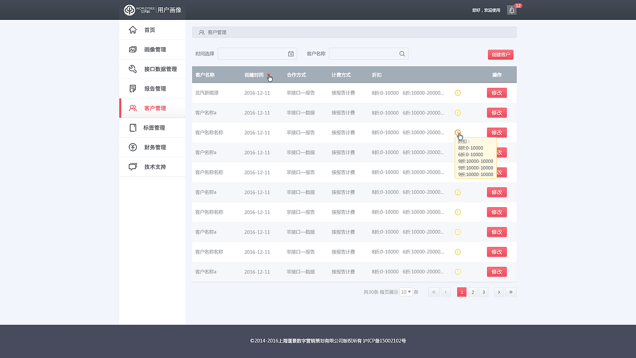 平台画像（图ZMTA1ODc1MzAw） - 软件界面 - 站酷设计师307018699原创素材 - 站酷ZCOOL