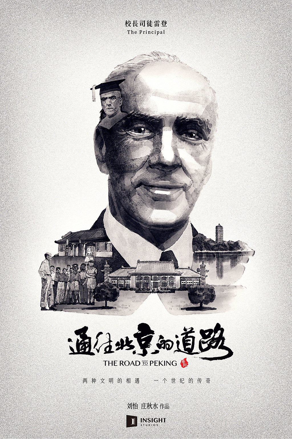 《通往北京的道路海报》纪录片系列海报（图ZMTg1NDI2Mzky） - 海报 - 站酷设计师三番插画原创素材 - 站酷ZCOOL