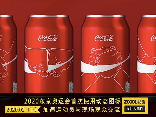 设计大事件【2020年2月下】