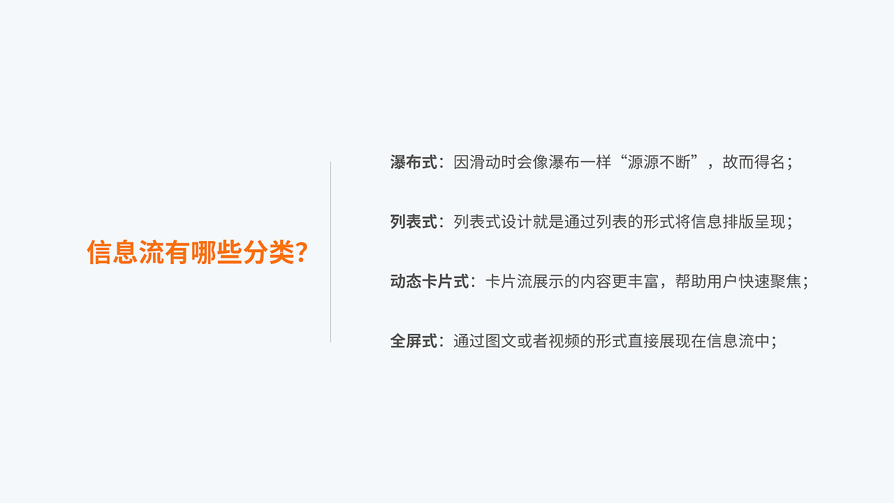 UI设计信息流总结分享（图ZMjc1MDQ0MjY0） - APP界面 - 站酷设计师我是王柯南原创素材 - 站酷ZCOOL