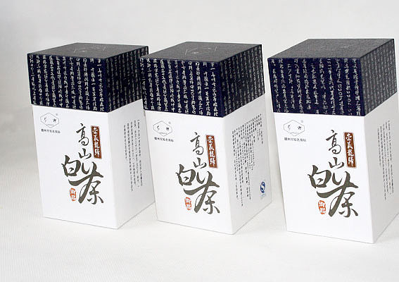江西崇义白茶叶包装盒设计、茶叶套装设计、上海茶叶包装盒设计、茶叶包装设计公司、茶叶礼盒设计公司