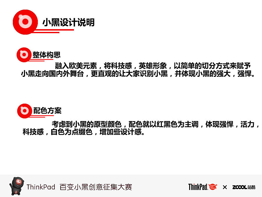 小黑（图ZMzk4MzE0NTI=） - 品牌 - 站酷设计师苹果大战香蕉原创素材 - 站酷ZCOOL