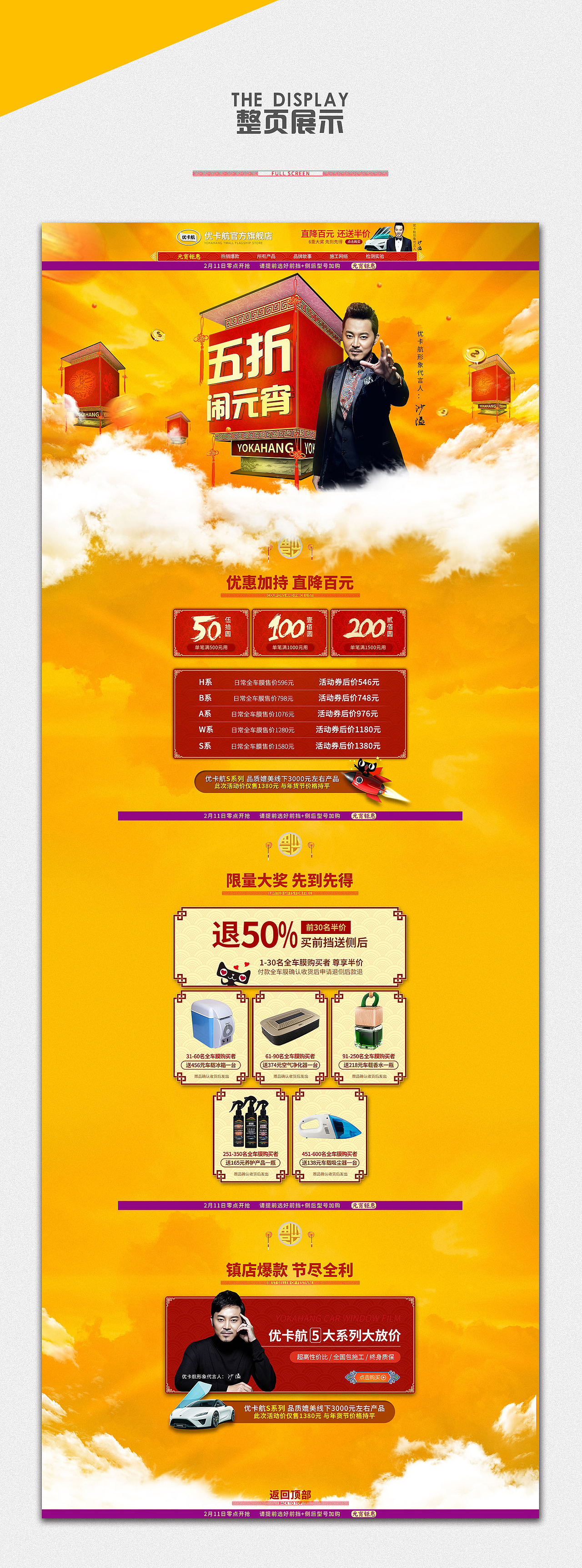 元宵节活动 专题页主题（图ZNzAxMTc1OTI=） - 电商 - 站酷设计师mogicvolador原创素材 - 站酷ZCOOL