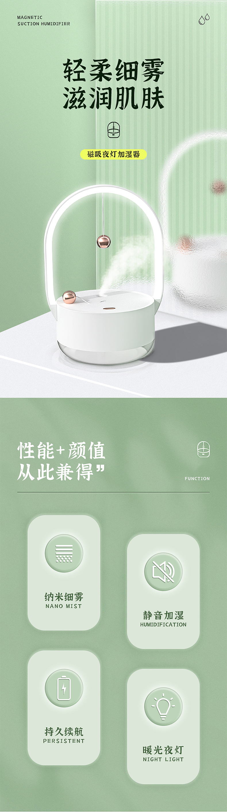 磁吸加湿器（图ZMjc3ODgzNzI4） - 电商 - 站酷设计师茶二先生原创素材 - 站酷ZCOOL