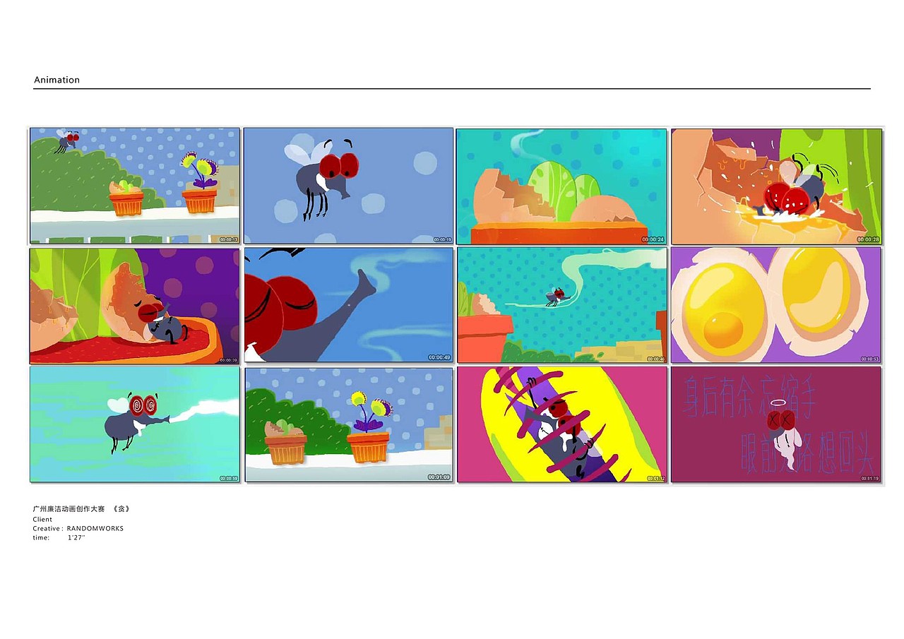 随机变量工作室 作品集