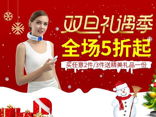 双旦电商首页设计,圣诞元旦节日海报,网页design