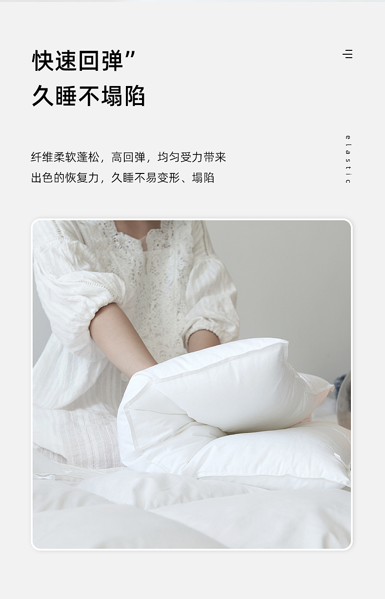 家纺电商详情页