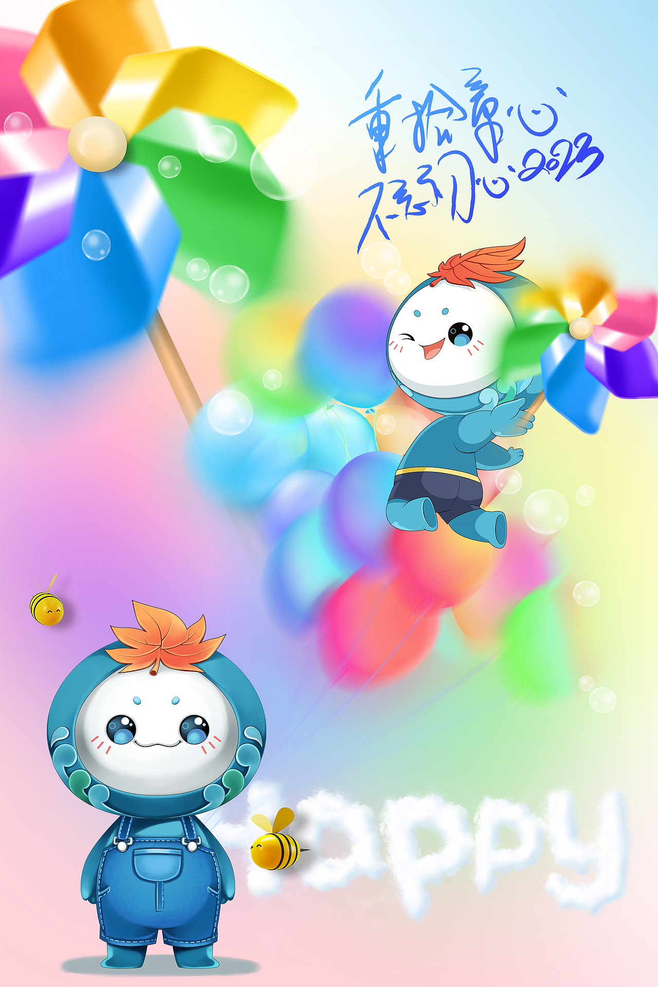 兒童節(jié)（圖ZMzQxNTQzNjgw） - 海報 - 站酷設(shè)計師刺猬33原創(chuàng)素材 - 站酷ZCOOL