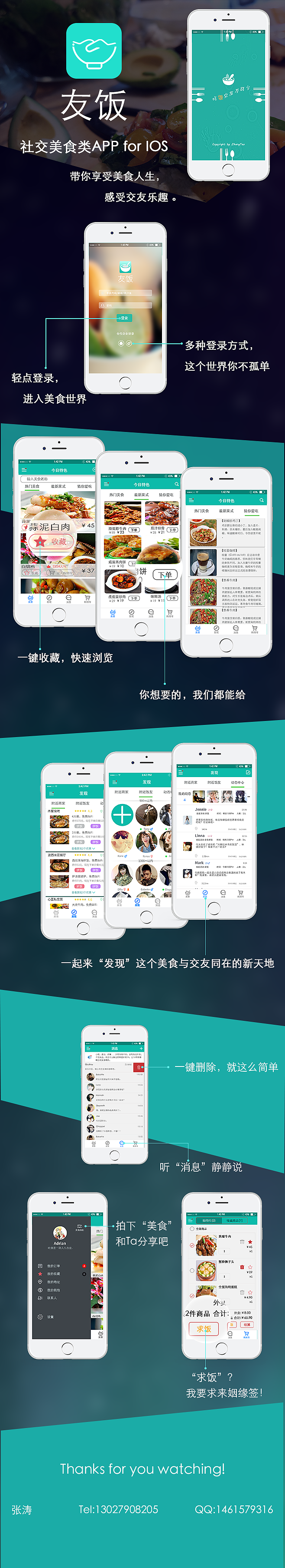 "友饭"-美食社交类APP（图ZMzg0OTcyNjg=） - APP界面 - 站酷设计师NeonLights原创素材 - 站酷ZCOOL