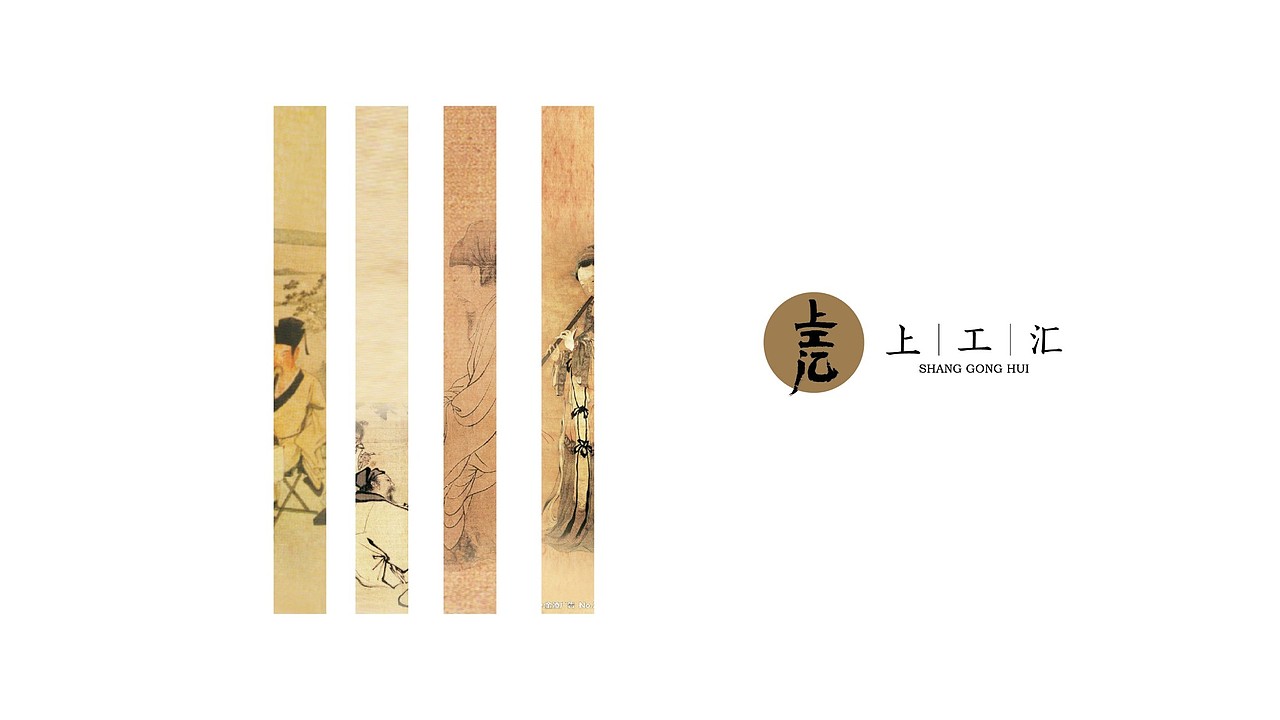 上工汇品牌视觉建设（图ZNTkxMjcxMTI=） - 品牌 - 站酷设计师洋墨设计原创素材 - 站酷ZCOOL