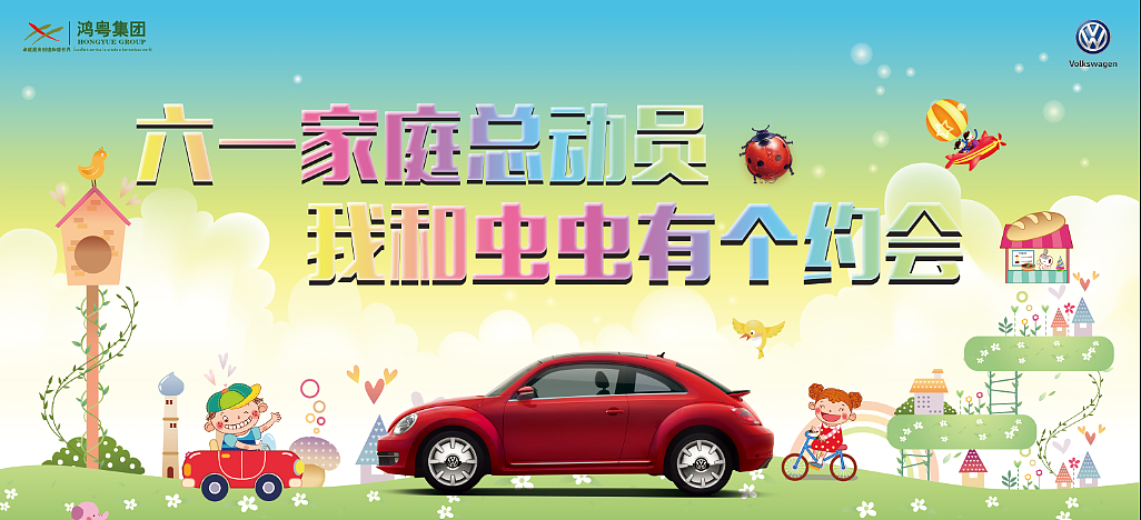 进口大众汽车海报作品