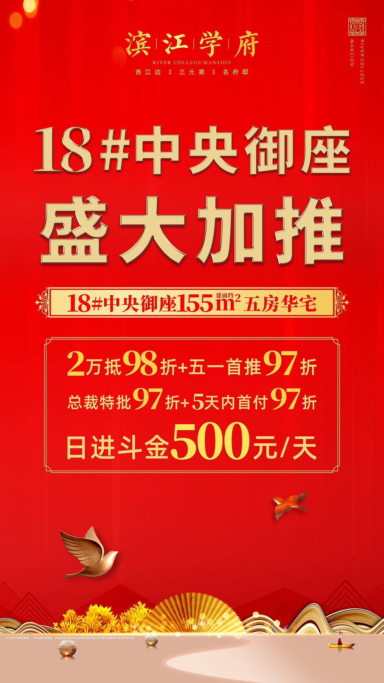 彰泰·滨江学府（图ZMTk3OTUyMzQ4） - 宣传物料 - 站酷设计师LIANGYQ原创素材 - 站酷ZCOOL