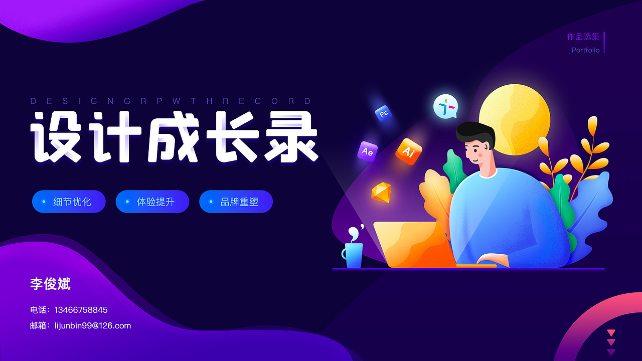 作品集