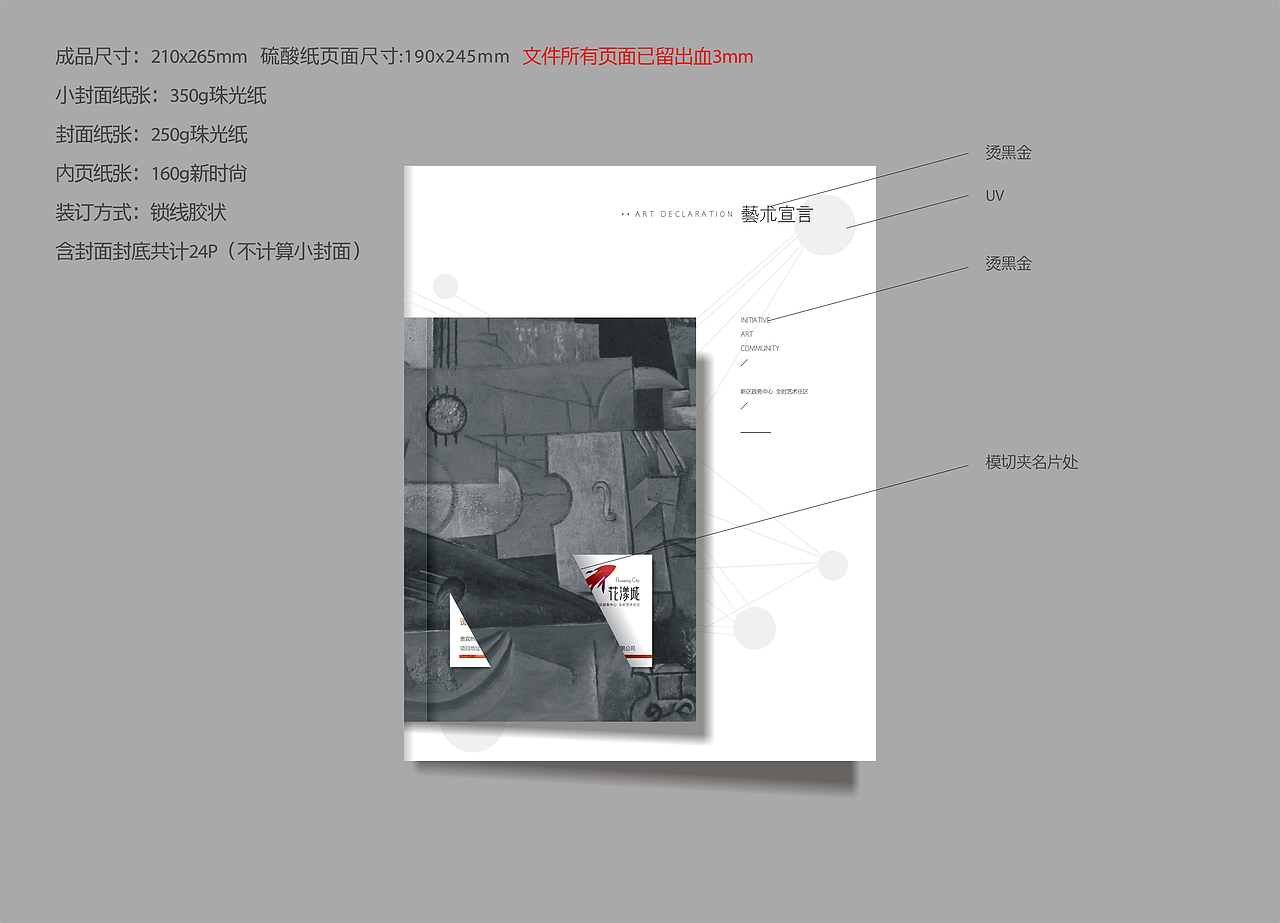 艺术宣言（图ZNjA2OTAzMjA=） - 书籍/画册 - 站酷设计师济南腾鲤传播原创素材 - 站酷ZCOOL