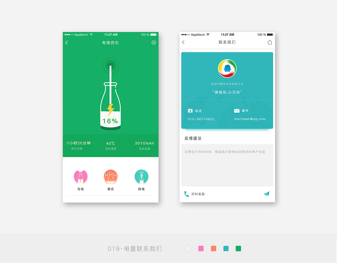 ui界面作品集30项第一波（图ZOTAwOTg5ODg=） - APP界面 - 站酷设计师Fooloop原创素材 - 站酷ZCOOL