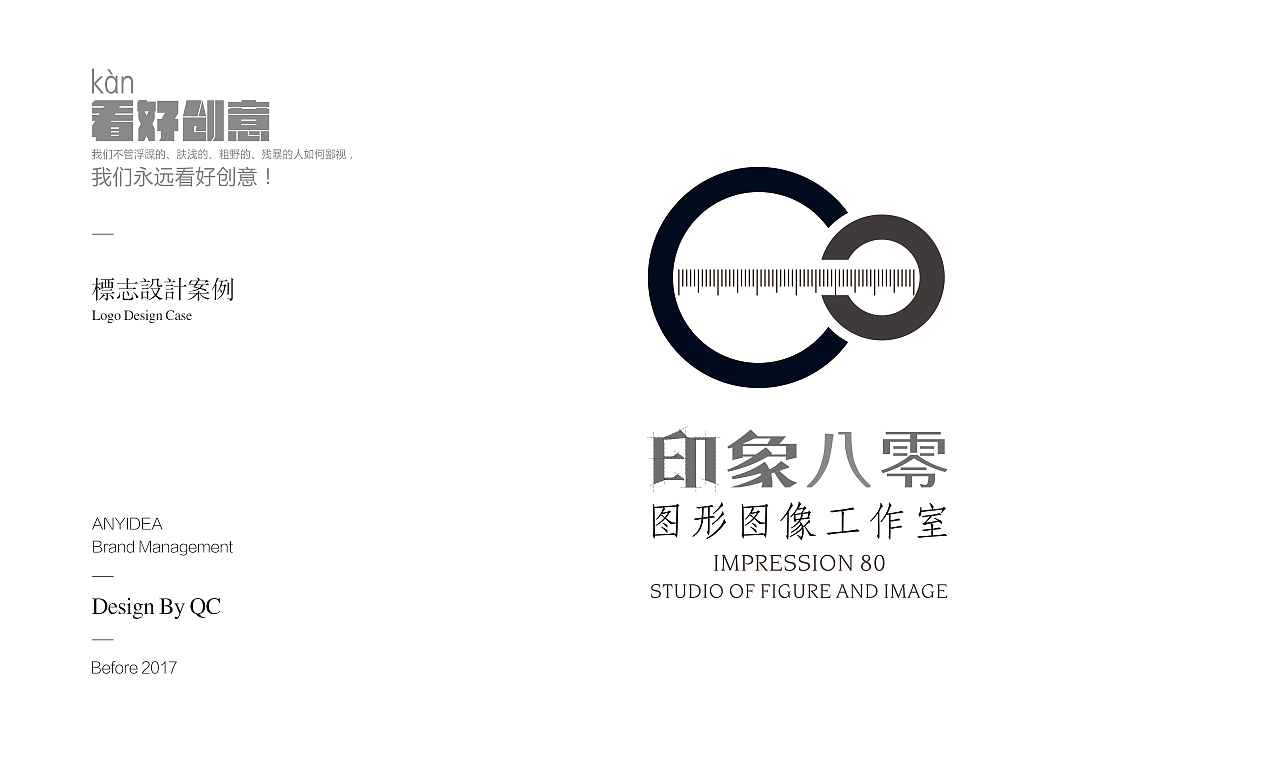 早些时候的一些LOGO设计（图ZMTI1ODM3OTQ0） - Logo - 站酷设计师qc1984year原创素材 - 站酷ZCOOL