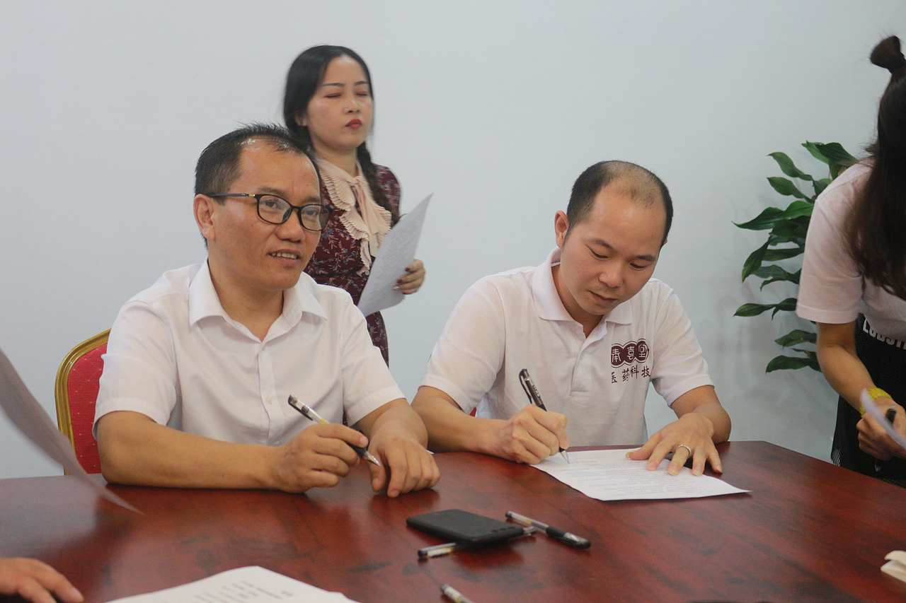 奉喜堂皮肤连锁机构“喜得金秋”业务经营交流会集锦