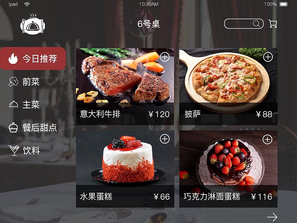 界面作品信息创作时间2018/09/28收录收藏夹查看更多自助点餐1电子